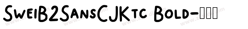 SweiB2SansCJKtc Bold字体转换